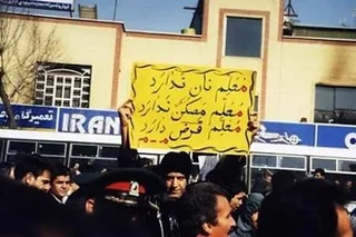 كمیسیون آموزش و پرورش: اعتراض معلمان - شماره 3