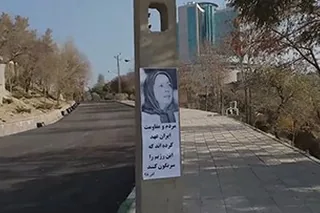 تصاویر و پیامهای رهبری مقاومت در ارتباط با قیام مردم ایران در نقاط مختلف تهران