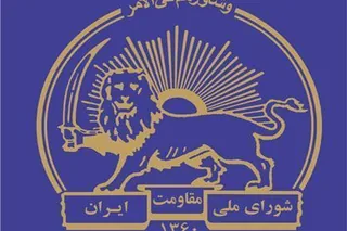 اجلاس دو روزة شورای ملی مقاومت ایران