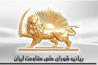 بيانية سي و چهارمين سالگرد تأسيس شوراي ملي مقاومت ايران