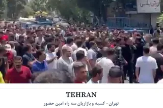 تظاهرات كسبه و مغازه دارن در تهران و اراك همزمان با سقوط آزاد ريال و افزايش افسارگسيخته مالياتها