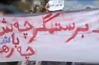 قيام سراسری، شماره ۲۳۵ صد و چهل و یکمین امين روز قيام، خيزش مردم زاهدان و تظاهرات در خاش، سنندج و گالیکش ”مرگ برخامنه‌ای؛ مرگ بر بسيجي”، ”چه دارباشه چه زندان ایستاده ایم تاپايان”، ”می‌کشم می‌کشم،آنکه برادرم کشت” ”مرگ بر ستمگر، چه شاه باشه چه رهبر، ”ولايت”