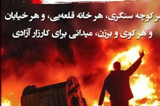 ابلاغ آماده باش صد در صد از بيت‌العنكبوت خامنه اي به سپاه و اطلاعات و نيروي انتظامي و كليه يكانهاي تابع  از روز دوشنبه ۲۲ اسفند تا روز شنبه ۲۷ اسفند