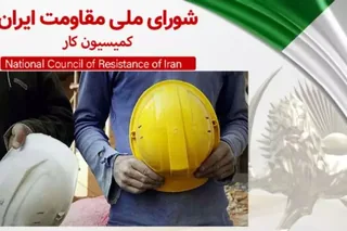 تشديد استثمار و غارت بيرحمانه كارگران و زحمتكشان در رژيم ضدكارگري آخوندها