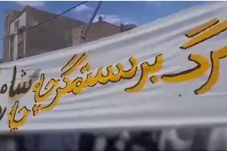 قيام سراسری، شماره ۲۴۴: تظاهرات گسترده مردم زاهدان در ۱۶۹ امين روز قيام