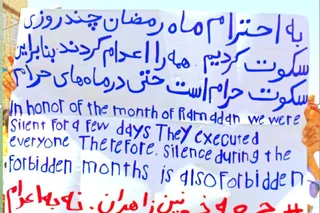 مردم زاهدان به‌رغم اعدام‌های جنايتكارانه و دستگیری‌هاي گسترده بار ديگر بعد از نمازجمعه به خيابان آمدند