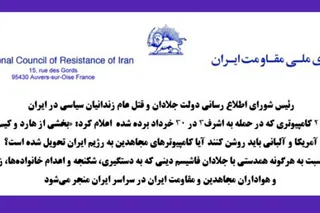 رئیس شورای اطلاع رسانی دولت جلادان و قتل عام زندانيان سياسي در ايران