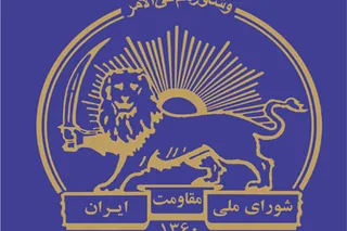 بیانیة چهل‌ و چهارمین سالگرد تأسیس شورای ملی مقاومت ایران