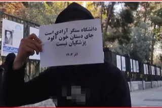 اعتراض سراسري به حضور پزشكيان در دانشگاه صنعتي شريف