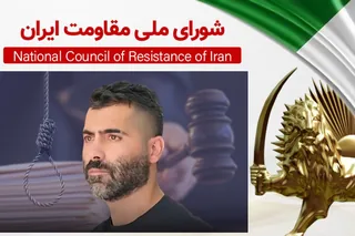 محکومیت زندانی سیاسی منوچهر فلاح به اعدام در رشت، فراخوان به اقدام برای لغو این حکم جنایتکارانه