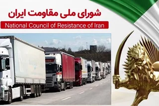 گسترش اعتصاب کامیون‌داران در ۱۳۰ شهراز ۳۰ استان در ششمین روز برغم پرونده سازی و دستگیری رانندگان