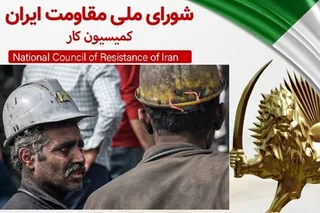 به اعتراف معاون وزیر بهداشت رژیم سالانه ۱۰هزار کارگر به‌دلیل حوادث کار جان خود را از دست می‌دهند