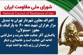 اعتراف معاون شهردار تهران به تبدیل مزار هزاران شهید دهه ۶۰ به پارکینگ با مجوز «مسئولان»