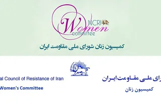 فراخوان به جلوگیری از عضویت یک مهره رژیم اعدام و شکنجه در کمیته مشورتی شورای حقوق بشر